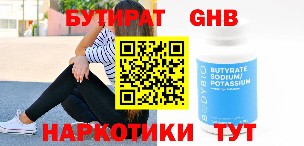 БУТИРАТ оксана  Вход с VPN  Краснотурьинск 