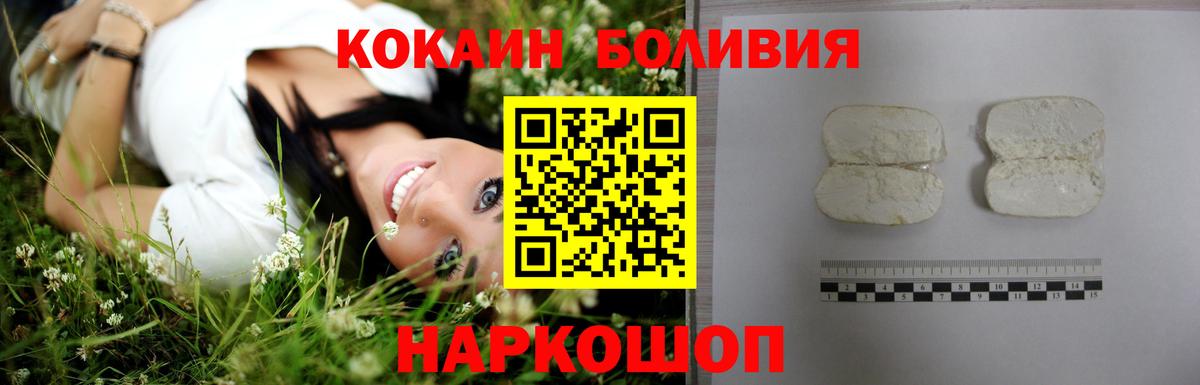 Краснотурьинск  Кокаин Колумбийский  Вход с VPN  COCAIN  Кокаин Columbia 