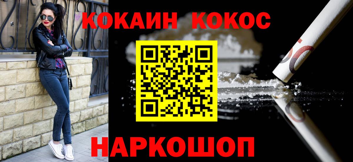 COCAIN Перу Краснотурьинск