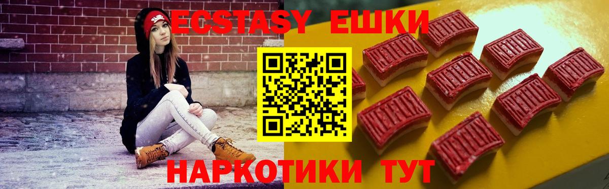 Экстази MDMA  Вход с VPN  ЭКСТАЗИ Дубай  Краснотурьинск 