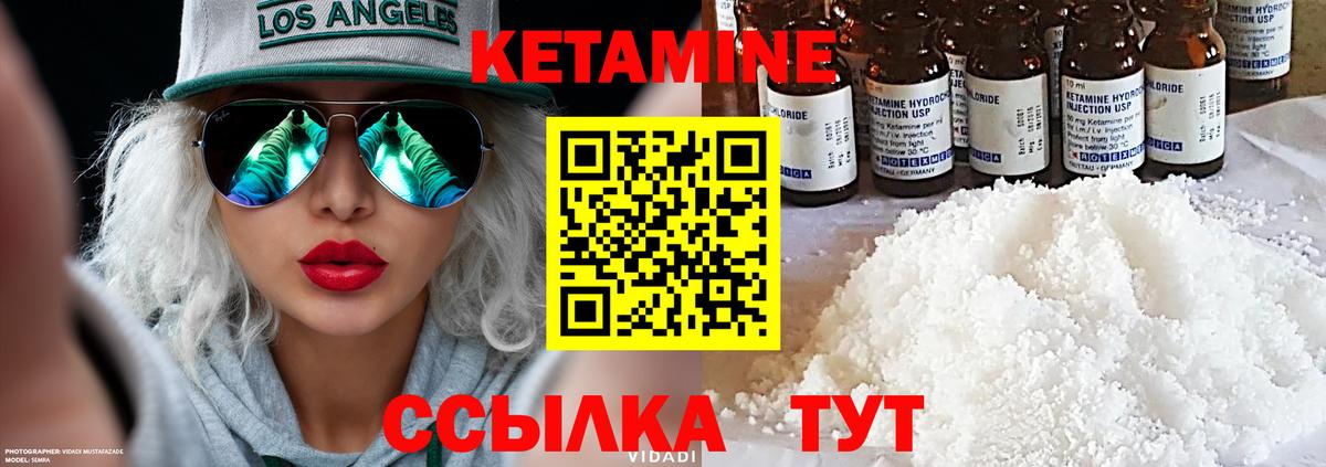 Краснотурьинск  Кетамин ketamine  Кетамин VHQ  Вход с VPN 