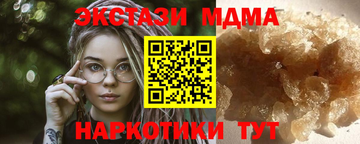 Краснотурьинск  MDMA  Вход с VPN  MDMA VHQ 