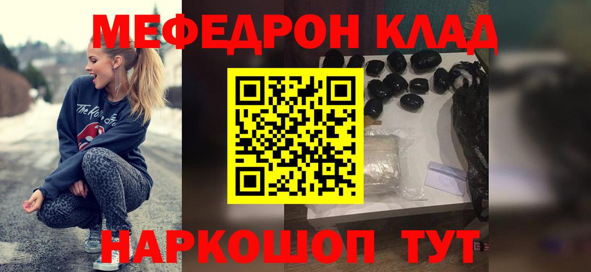 Мефедрон  Мефедрон mephedrone  Вход с VPN  МЯУ-МЯУ мяу мяу  Краснотурьинск 