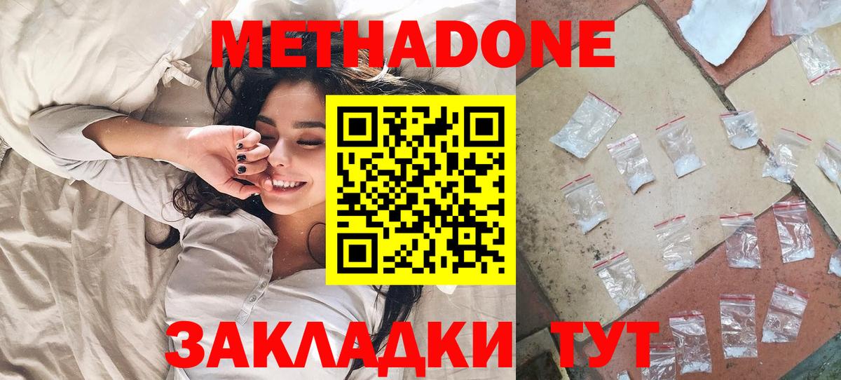 МЕТАДОН VHQ Краснотурьинск