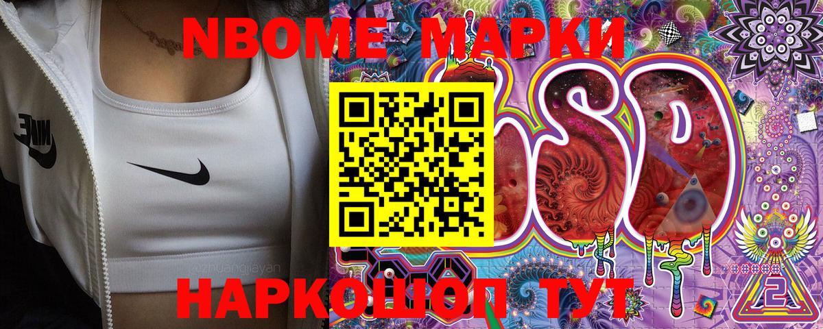Марки N-bome  Вход с VPN  Марки 25I-NBOMe 1,8мг  Краснотурьинск  Марки 25I-NBOMe 1,8мг 