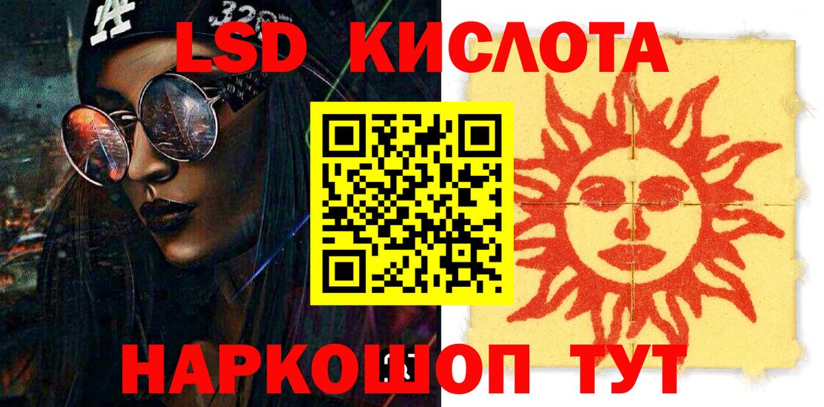 Наркотические марки 1,5мг Краснотурьинск