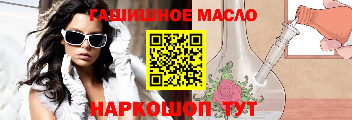 Краснотурьинск  Дистиллят ТГК вейп  ТГК гашишное масло  Вход с VPN 